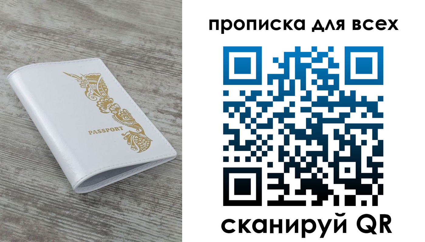 временная регистрация собственник в Коряжме