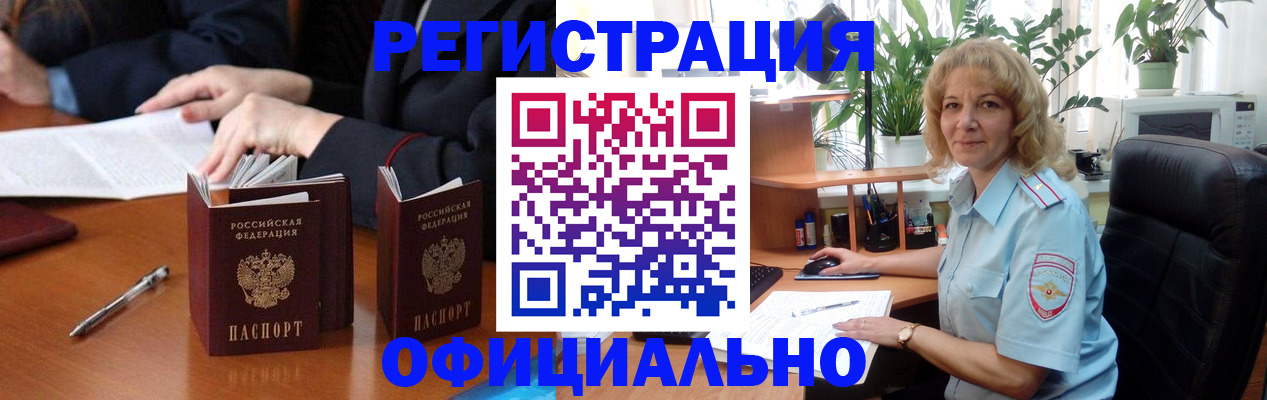 прописка для школы в Коряжме