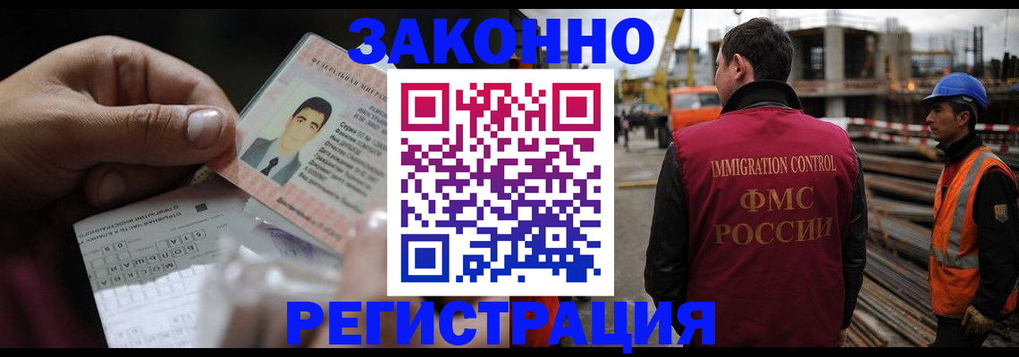 временная регистрация гарантия в Коряжме