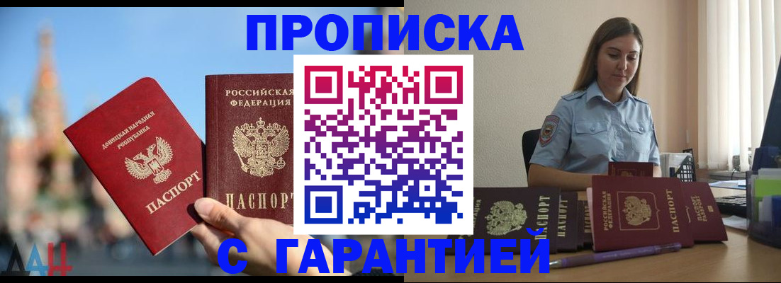 прописка иностранных граждан в Коряжме