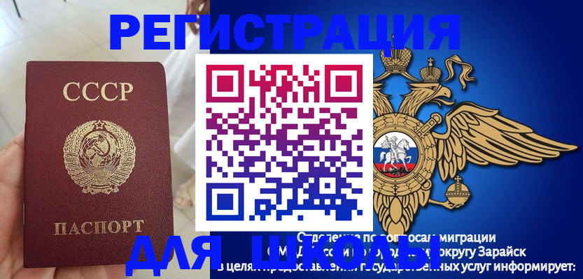 прописка штамп в Коряжме