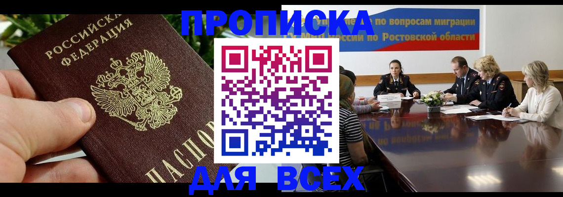 прописка ребенка в Коряжме