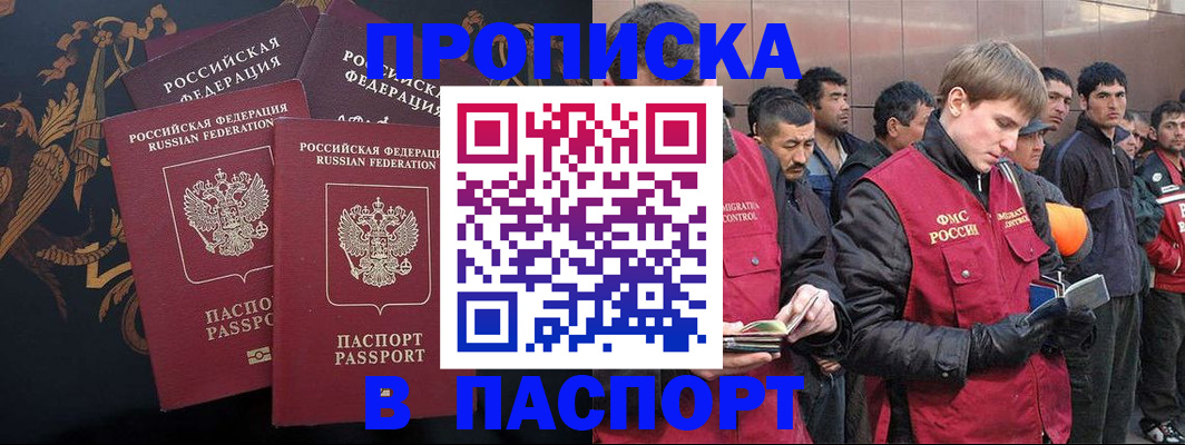 временная регистрация законно в Коряжме