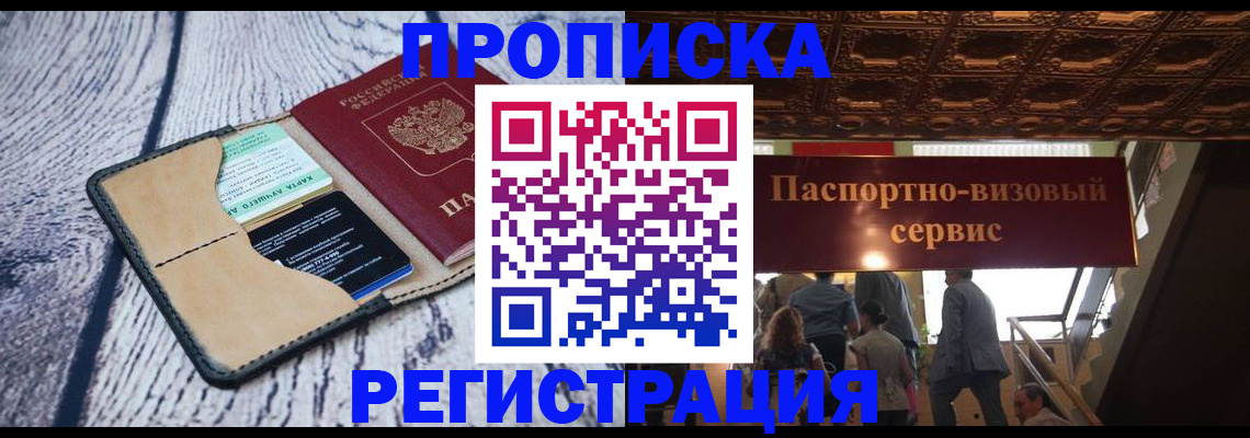 прописка для военкомата в Коряжме