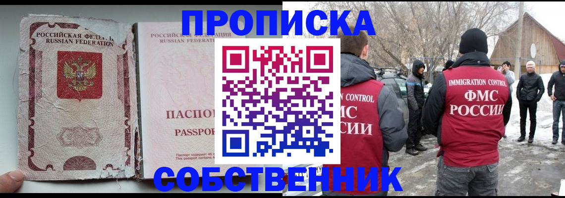 прописка штамп в Коряжме