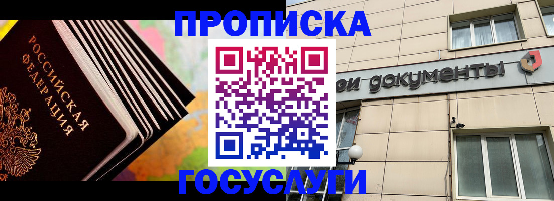 временная регистрация гарантия в Коряжме