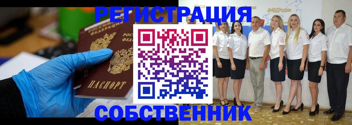 временная регистрация для школы в Коряжме