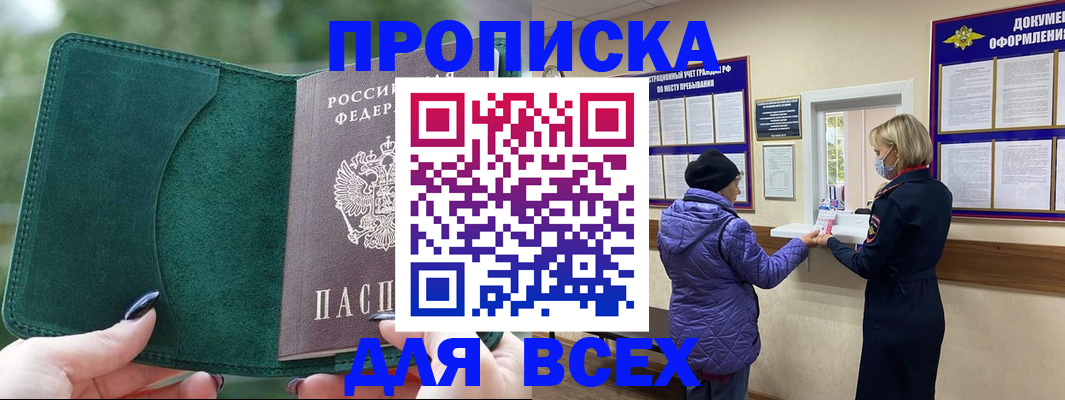 прописка для кредита в Коряжме