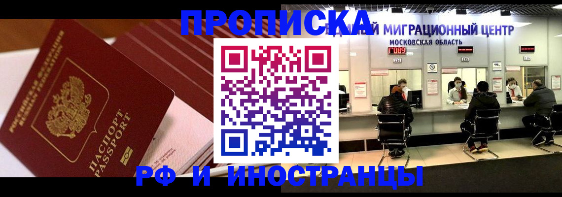 прописка паспорт в Коряжме